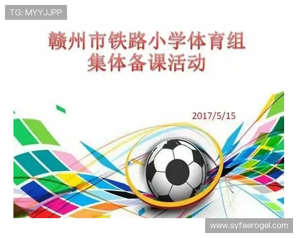 专访刘芳揭秘足球成功秘诀与未来发展趋势探讨 专访刘芳揭秘足球成功秘诀与未来发展趋势探讨