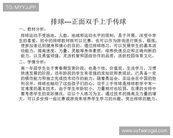 杭州排球队的速度之道:聚焦训练与比赛中的快速反应与配合技巧 杭州排球队的速度之道:聚焦训练与比赛中的快速反应与配合技巧