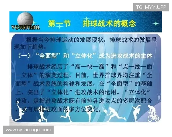 赛后分析：重庆排球队与杭州排球队实力对比与战术解析