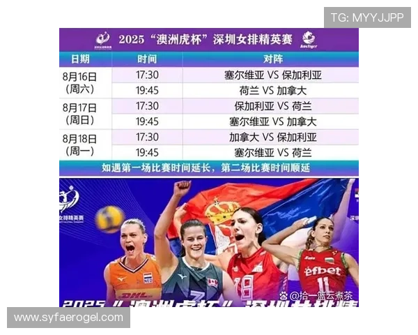 杭州排球队与深圳排球队赛后战术分析及关键表现总结